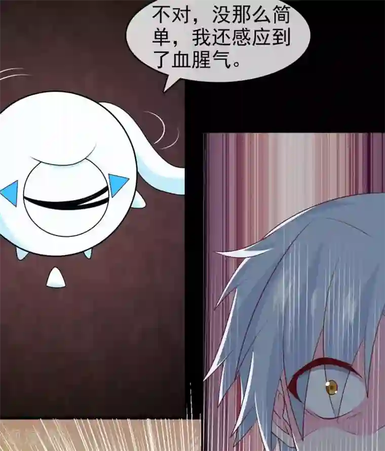 至尊神级系统第313话 血染的意志