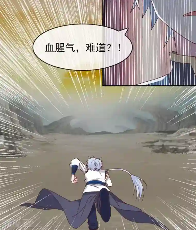 至尊神级系统第313话 血染的意志