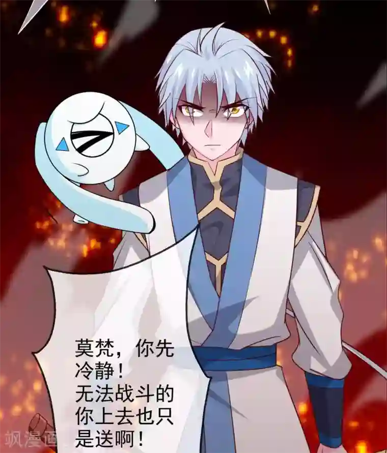 至尊神级系统第313话 血染的意志