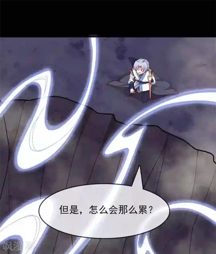 至尊神级系统第315话 炎阳战躯