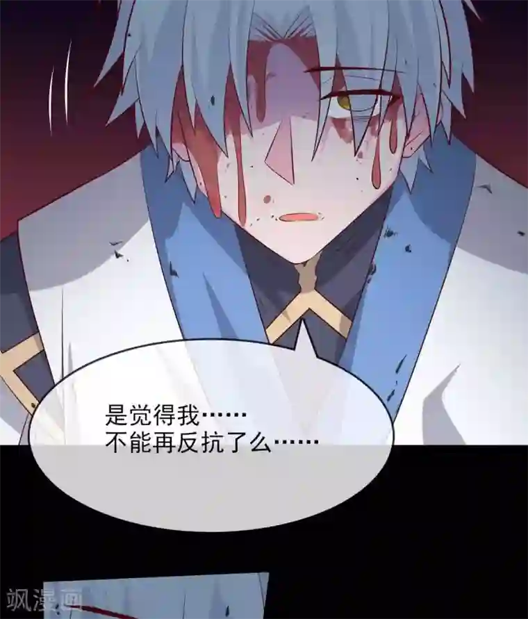 至尊神级系统第315话 炎阳战躯