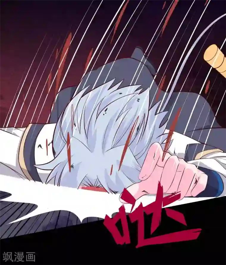 至尊神级系统第315话 炎阳战躯