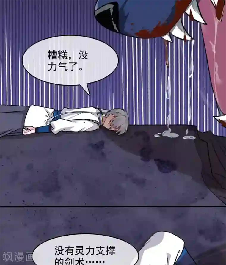 至尊神级系统第315话 炎阳战躯