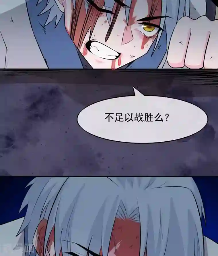 至尊神级系统第315话 炎阳战躯