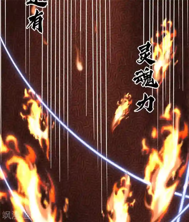 至尊神级系统第315话 炎阳战躯