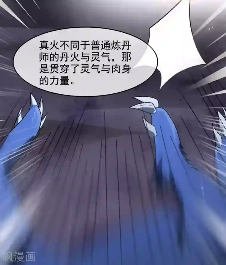至尊神级系统第315话 炎阳战躯