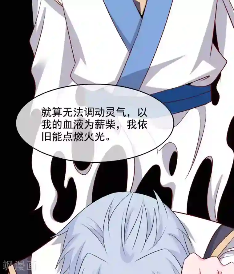 至尊神级系统第315话 炎阳战躯