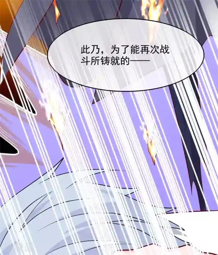 至尊神级系统第315话 炎阳战躯