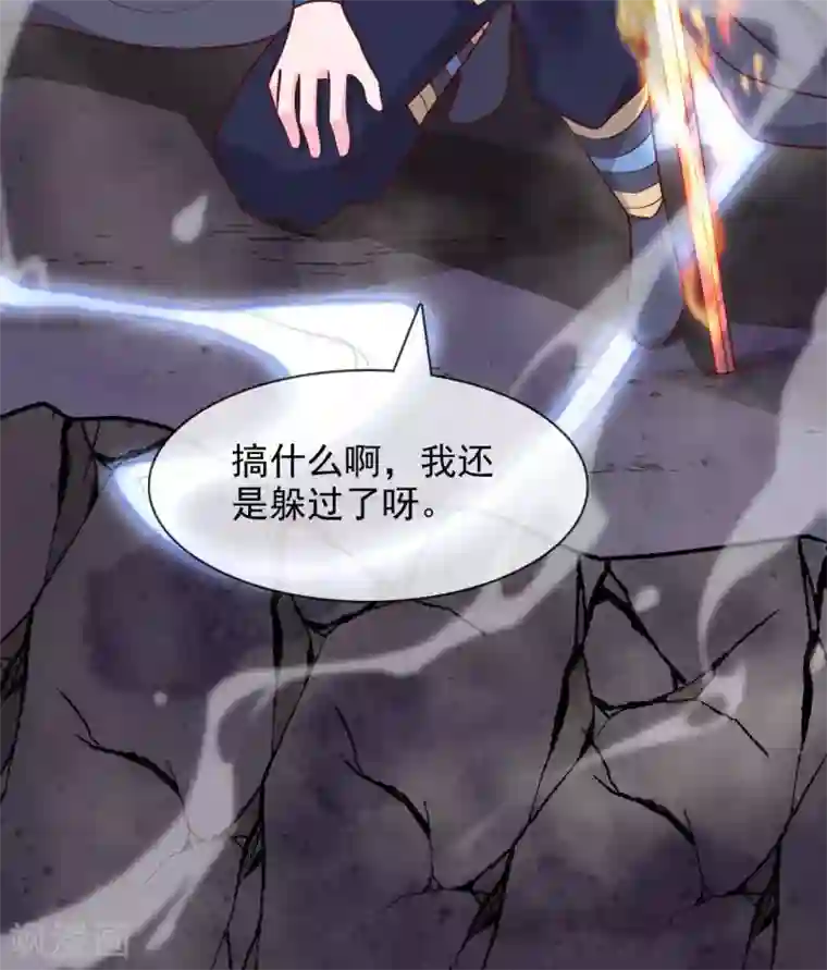 至尊神级系统第315话 炎阳战躯