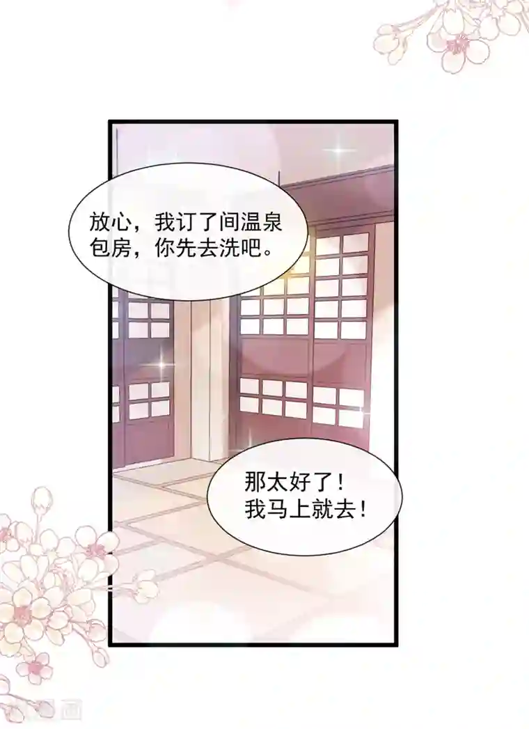 霸道总裁轻轻爱第86话 一起泡澡