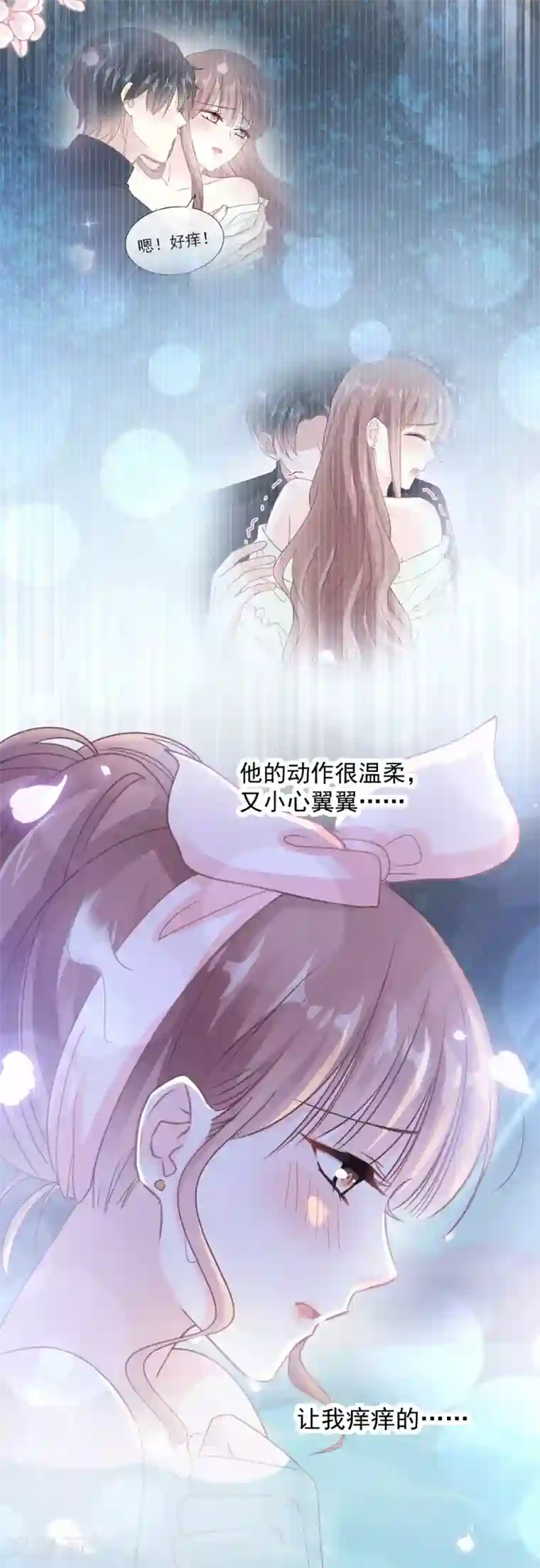 霸道总裁轻轻爱第86话 一起泡澡