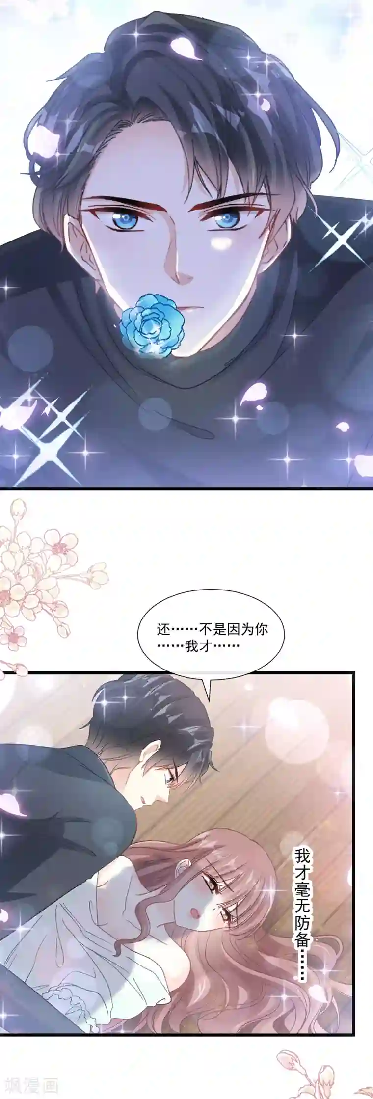 霸道总裁轻轻爱第86话 一起泡澡