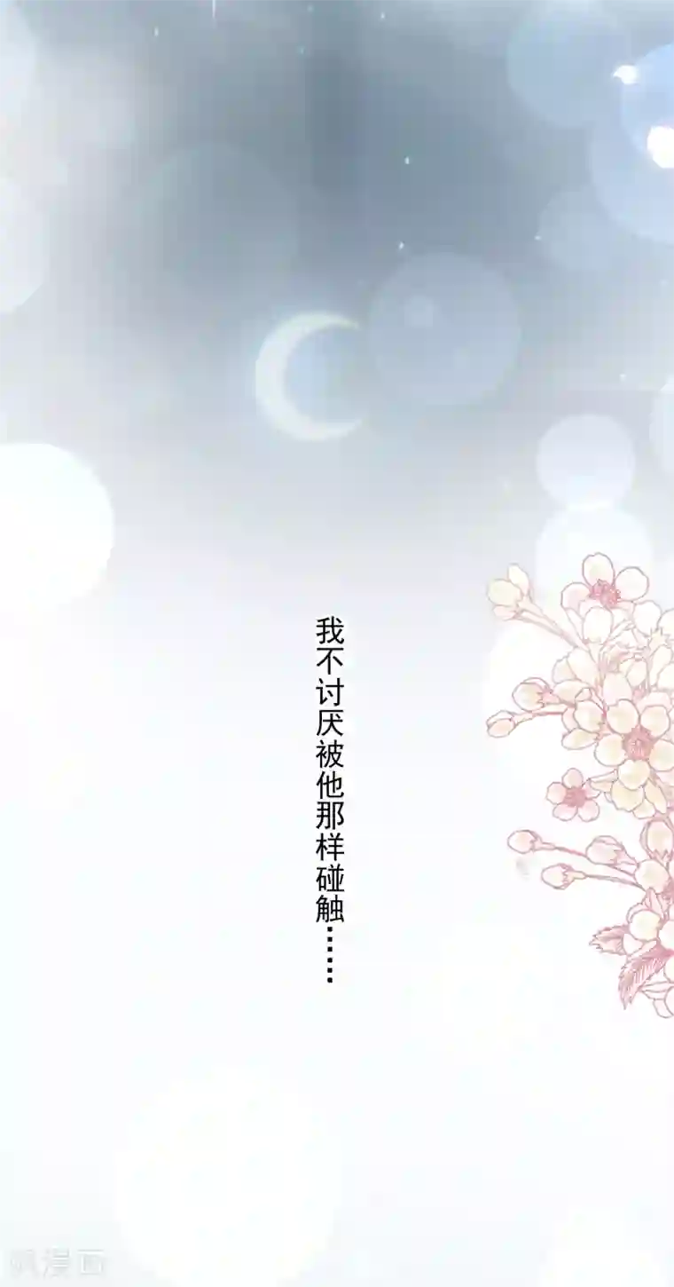 霸道总裁轻轻爱第86话 一起泡澡