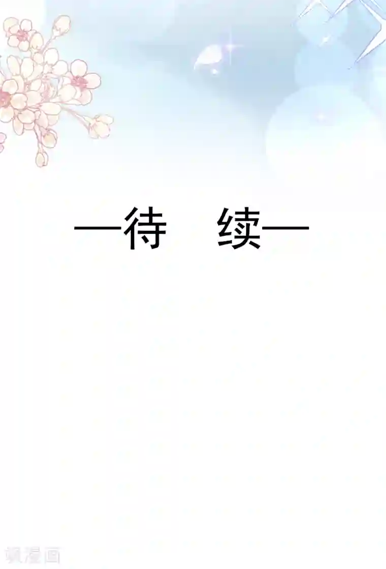 霸道总裁轻轻爱第86话 一起泡澡