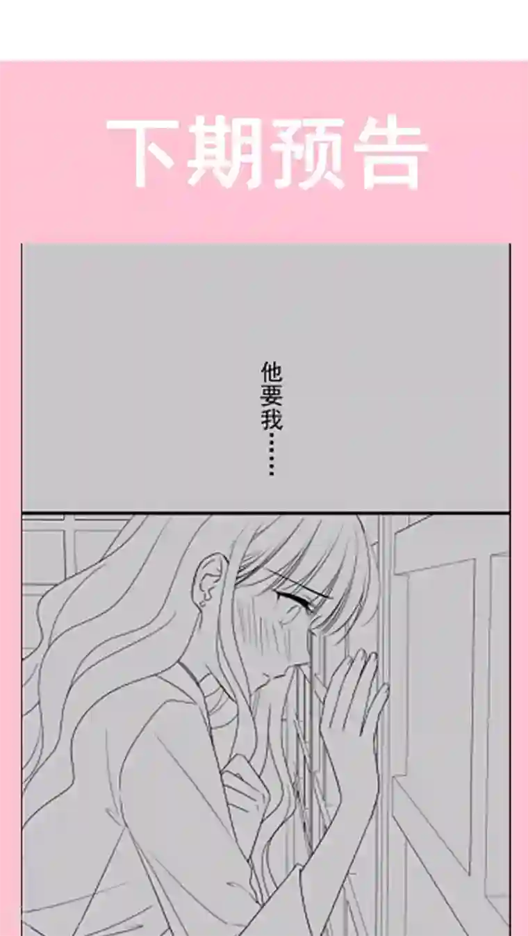 霸道总裁轻轻爱第86话 一起泡澡