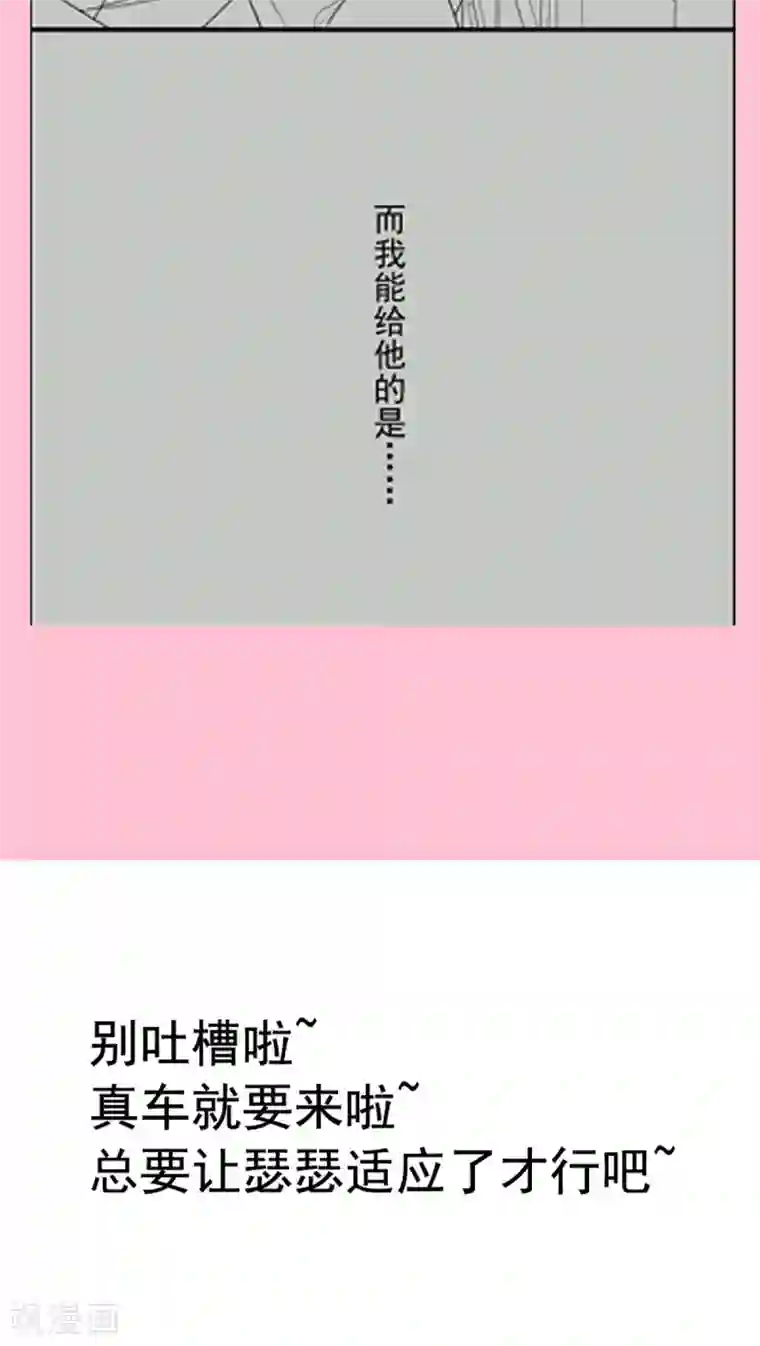 霸道总裁轻轻爱第86话 一起泡澡