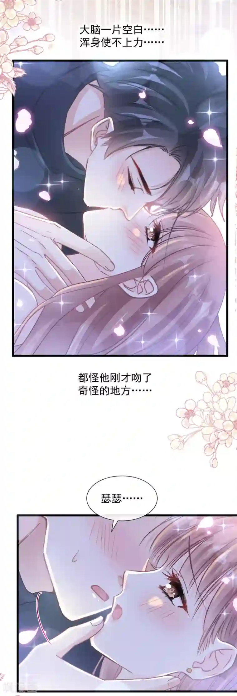 霸道总裁轻轻爱第86话 一起泡澡