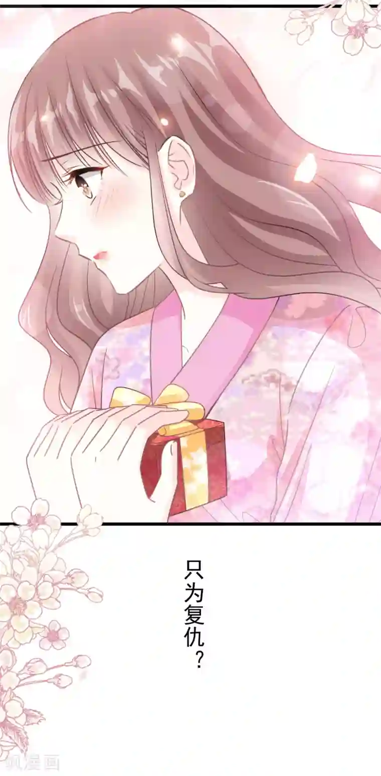 霸道总裁轻轻爱第87话 同处一室
