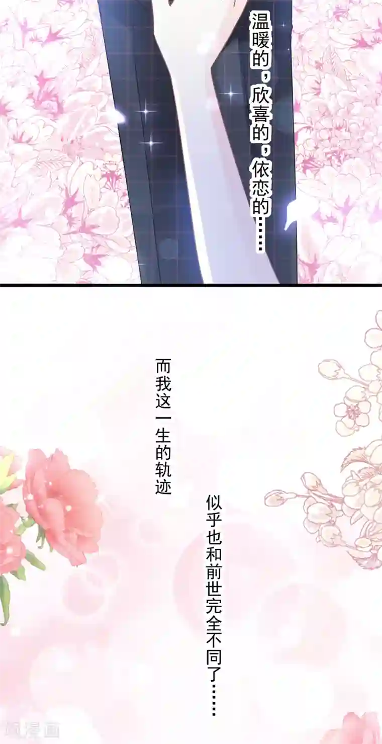 霸道总裁轻轻爱第87话 同处一室