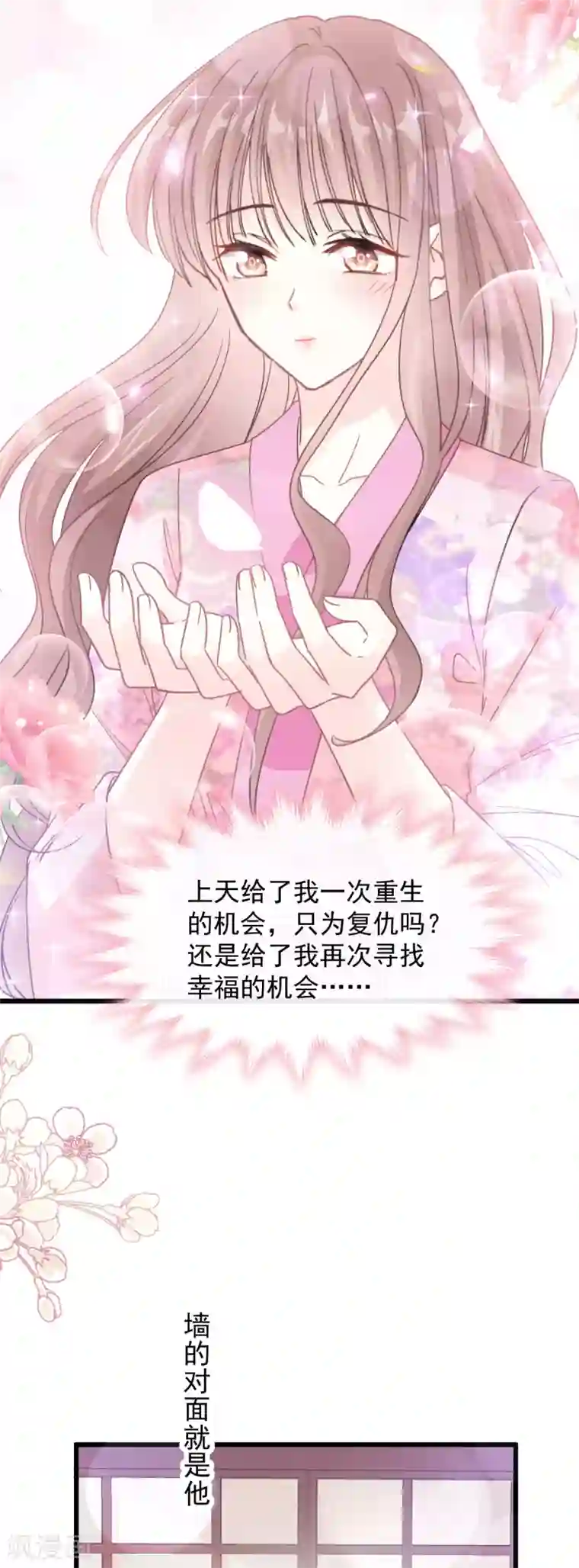 霸道总裁轻轻爱第87话 同处一室