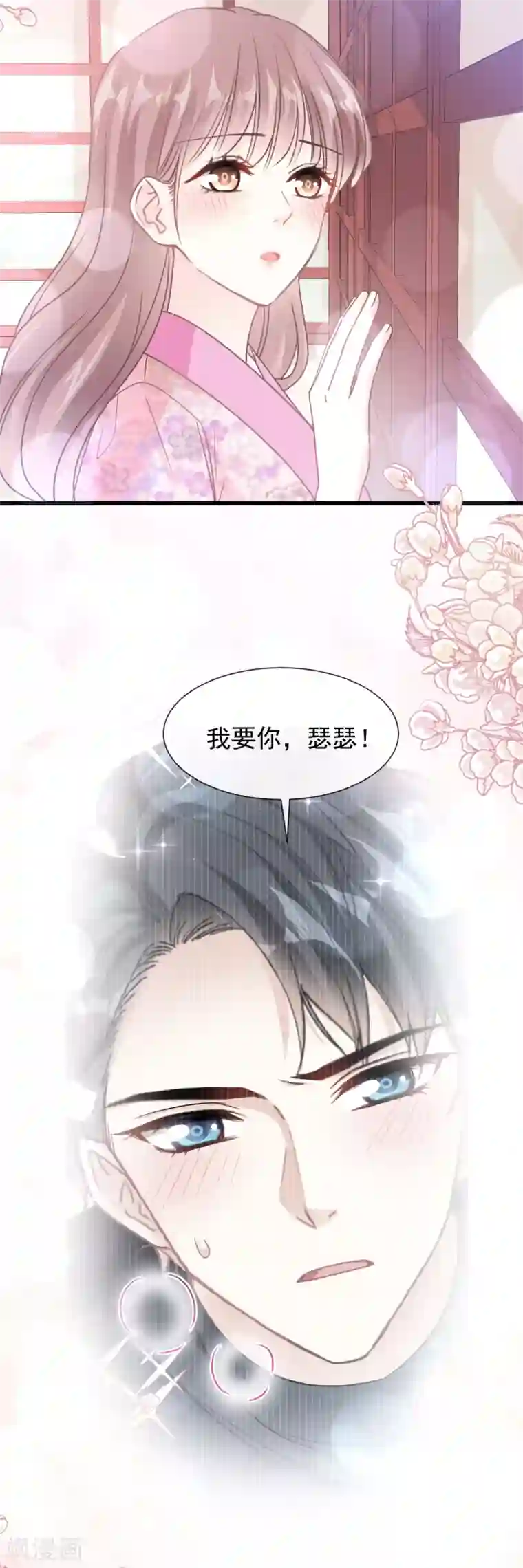 霸道总裁轻轻爱第87话 同处一室