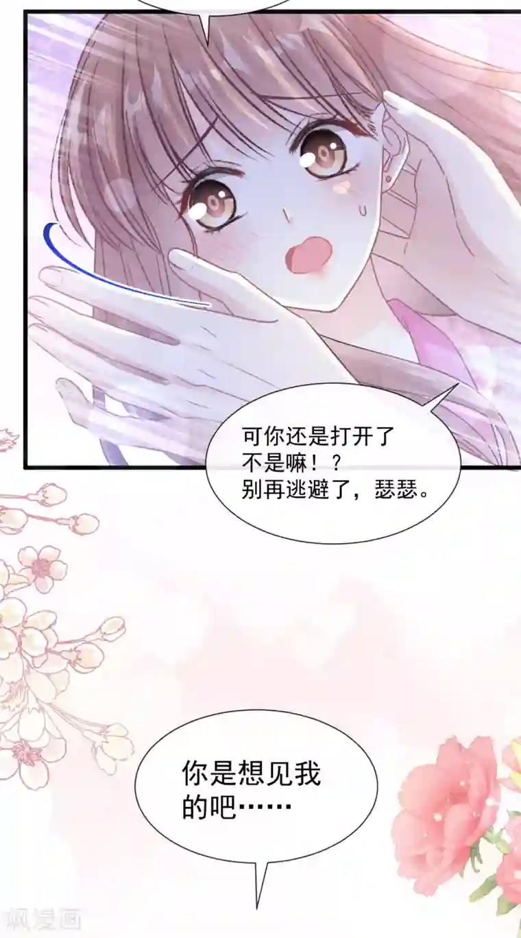 霸道总裁轻轻爱第87话 同处一室