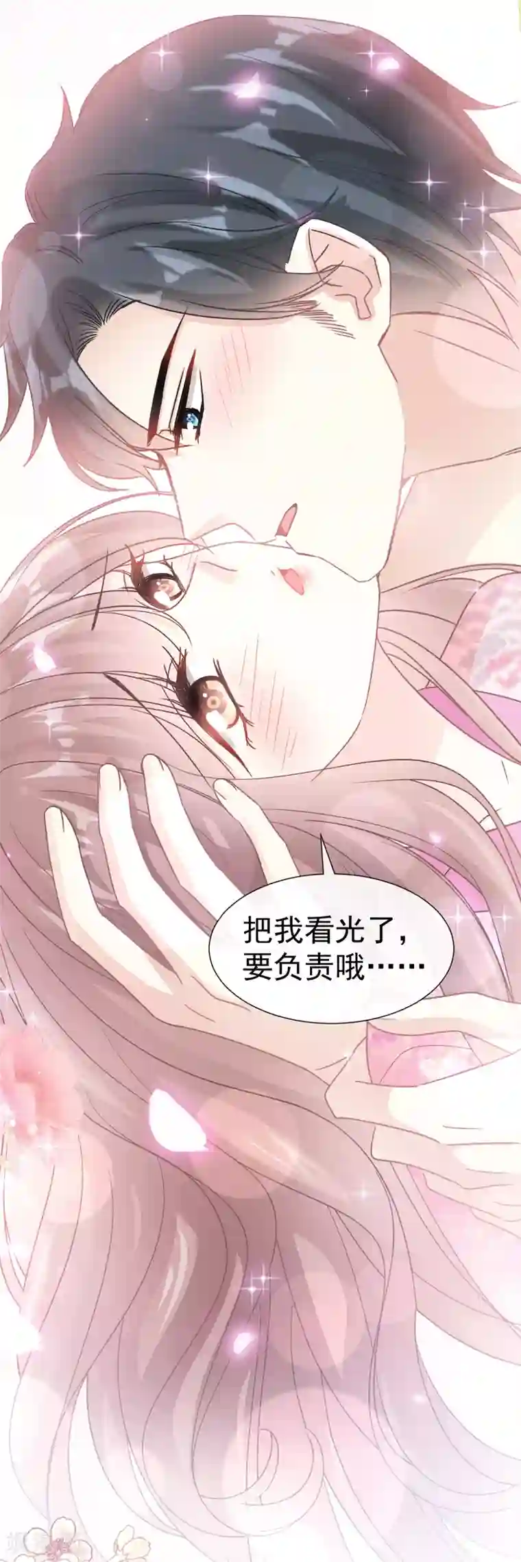 霸道总裁轻轻爱第87话 同处一室