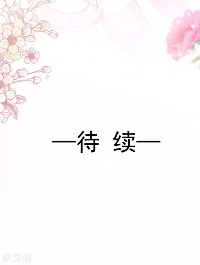 霸道总裁轻轻爱第87话 同处一室