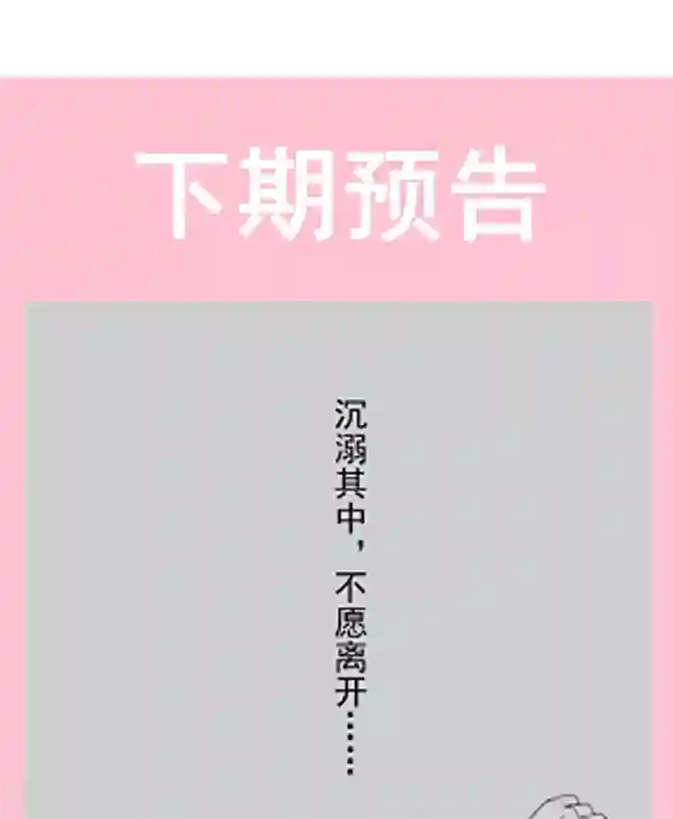 霸道总裁轻轻爱第87话 同处一室