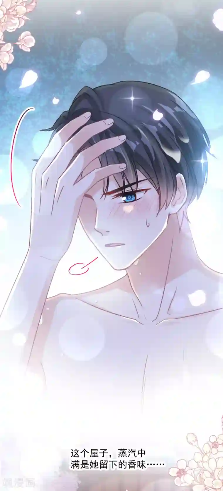 霸道总裁轻轻爱第87话 同处一室