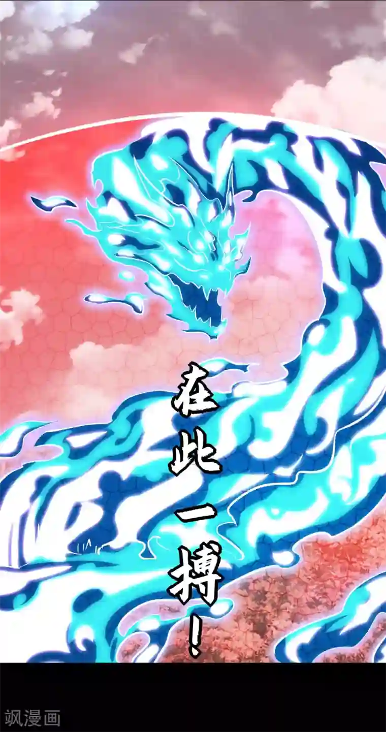 末世为王第262话 争位