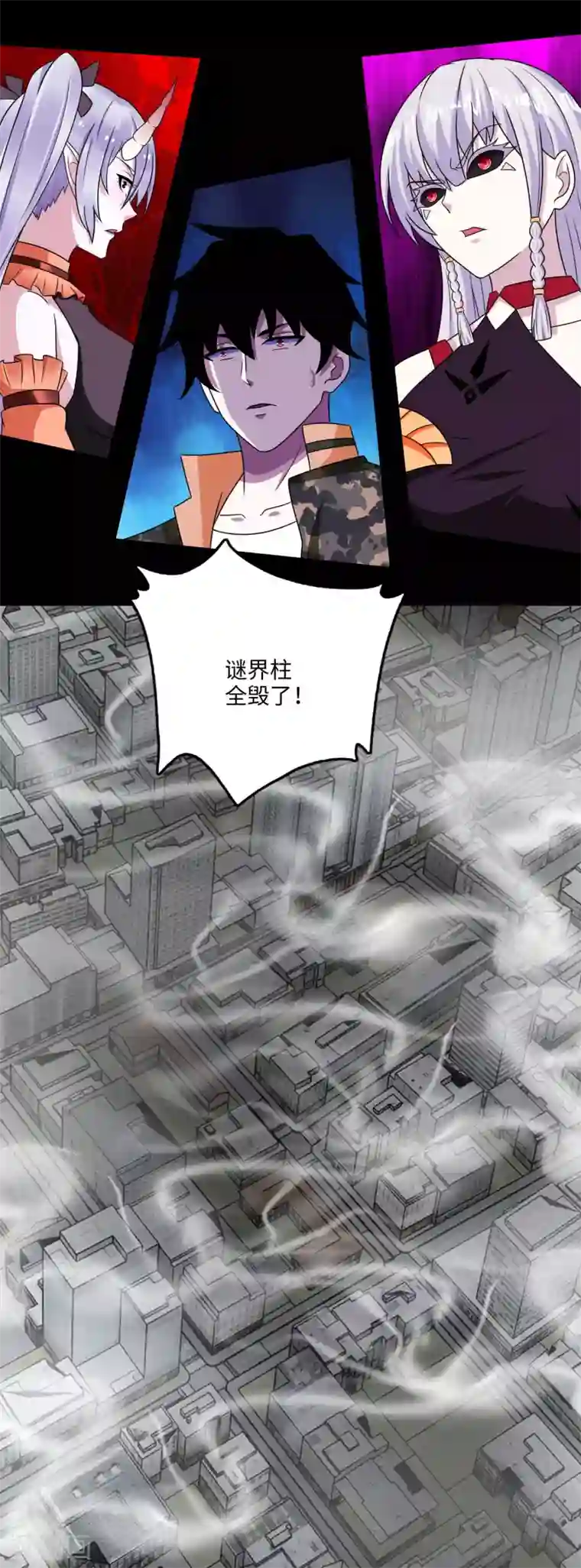 末世为王第262话 争位