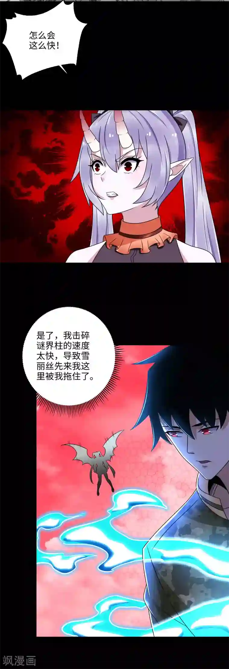 末世为王第262话 争位