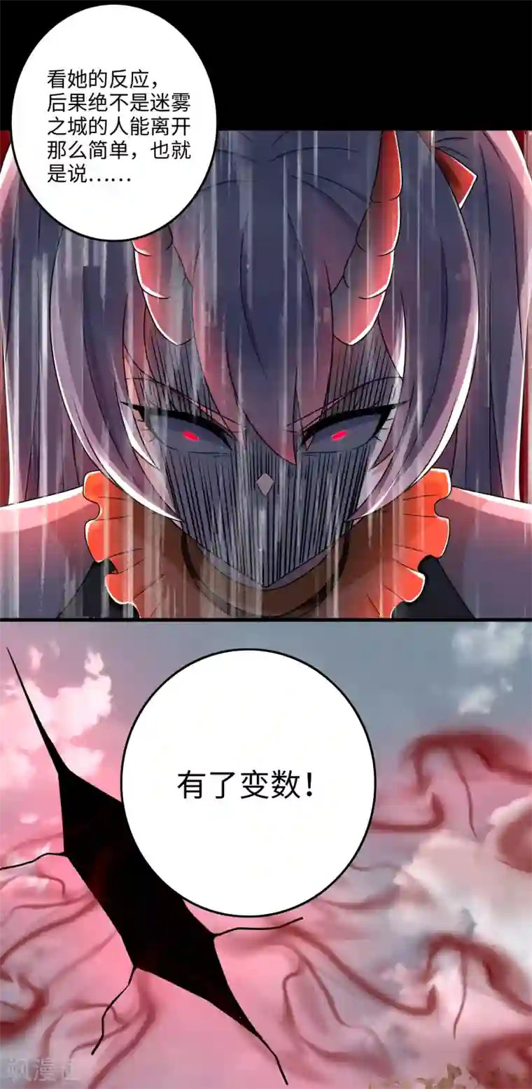 末世为王第262话 争位