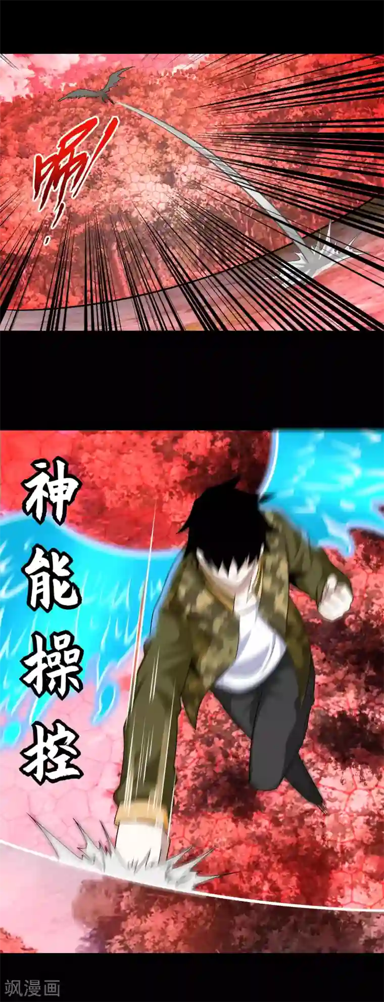 末世为王第262话 争位