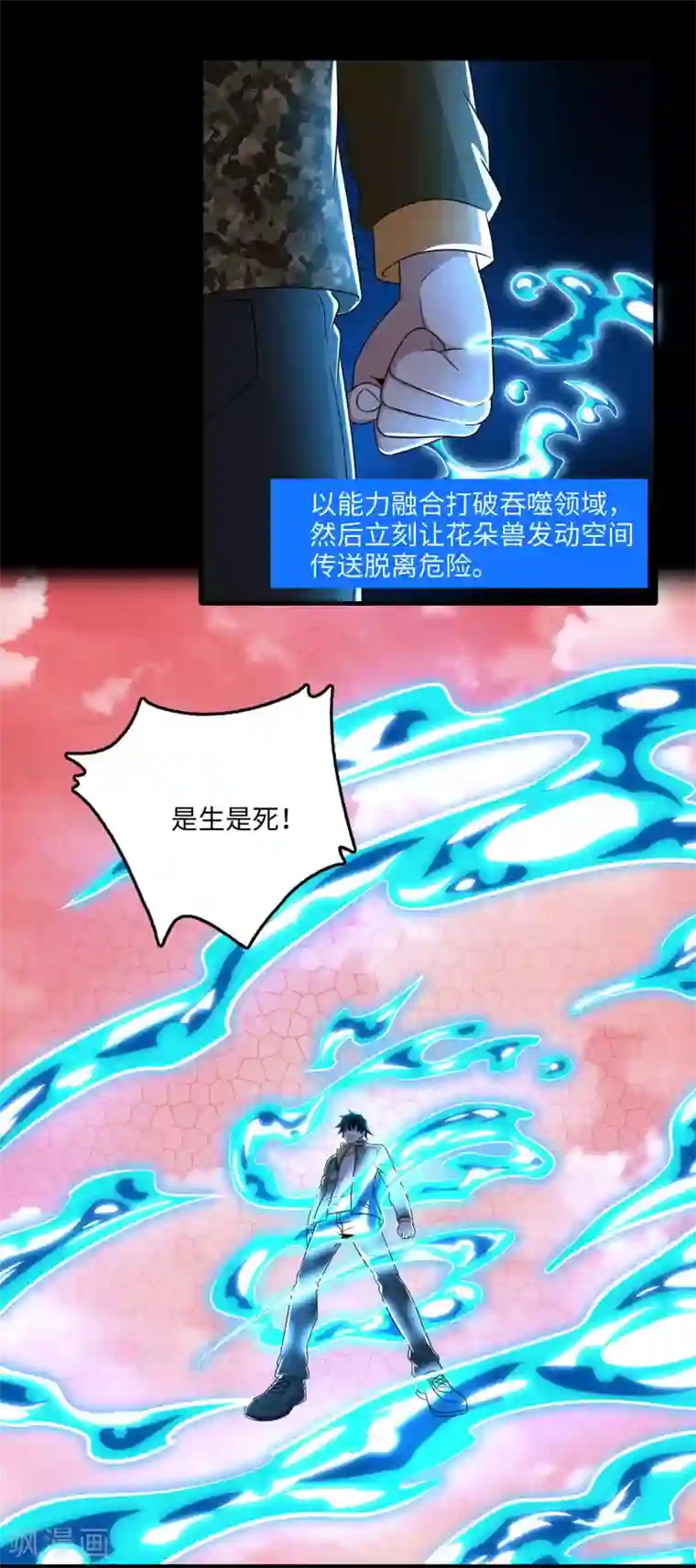 末世为王第262话 争位