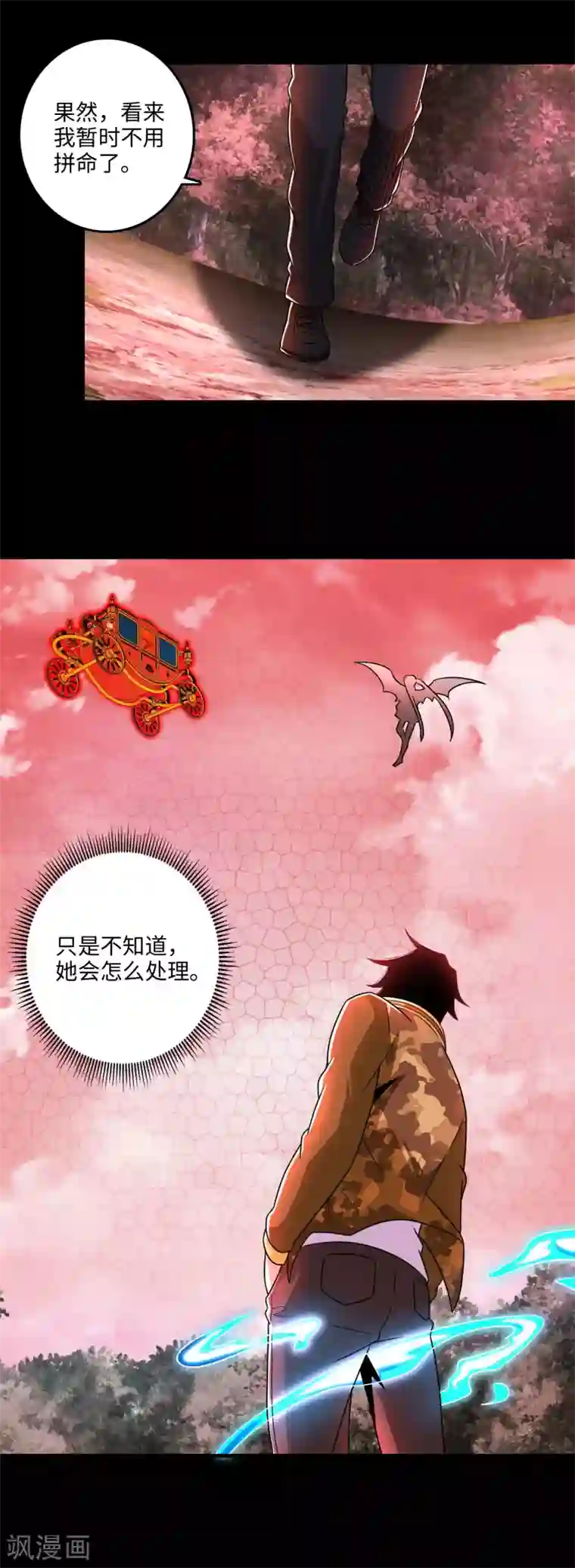 末世为王第263话 破局