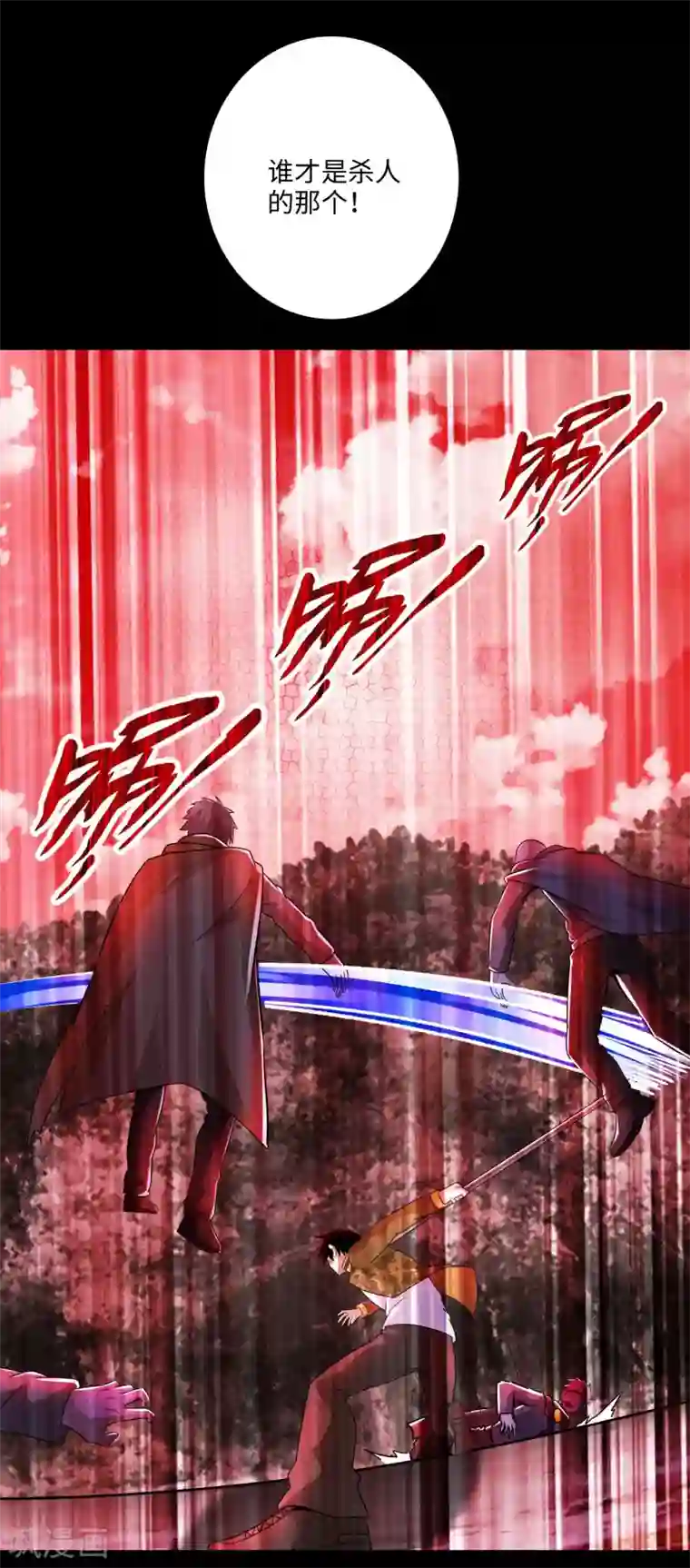 末世为王第264话 格尔