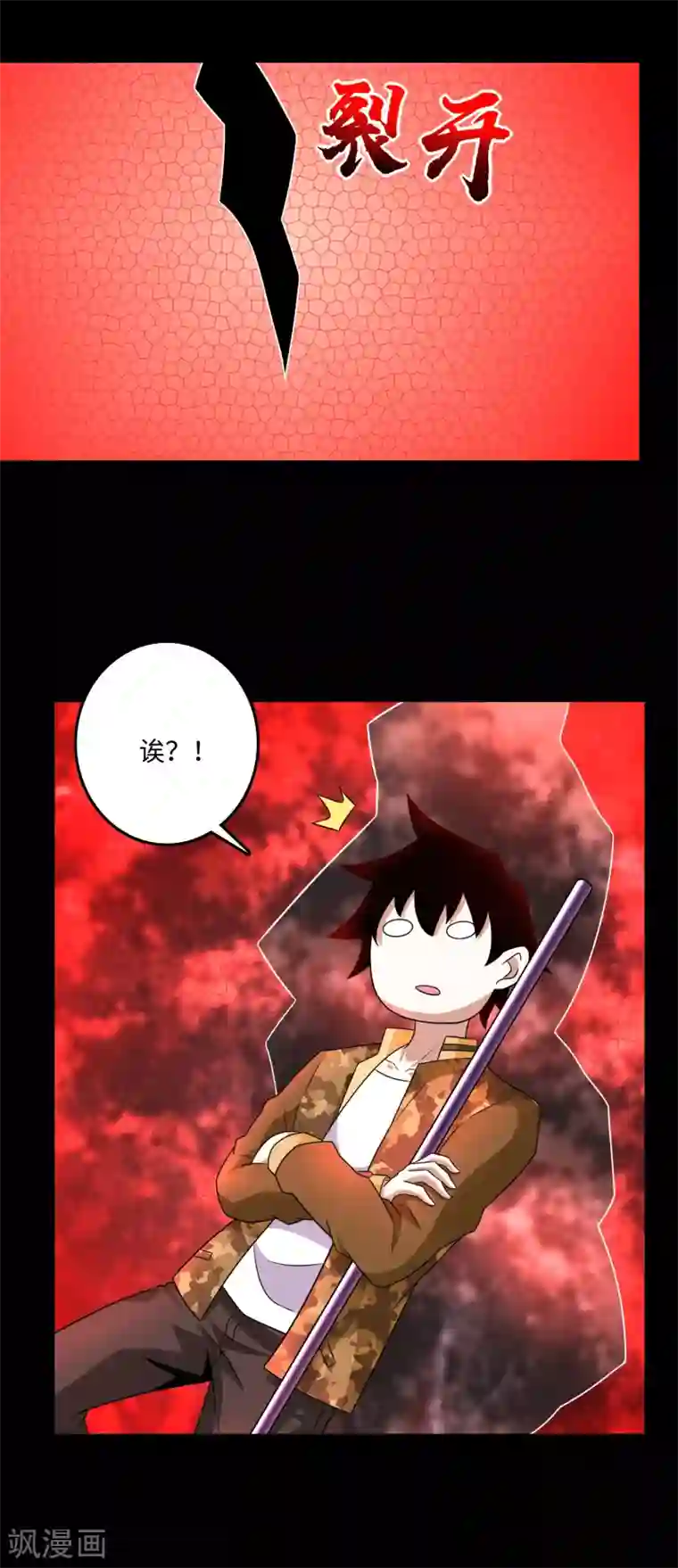 末世为王第264话 格尔