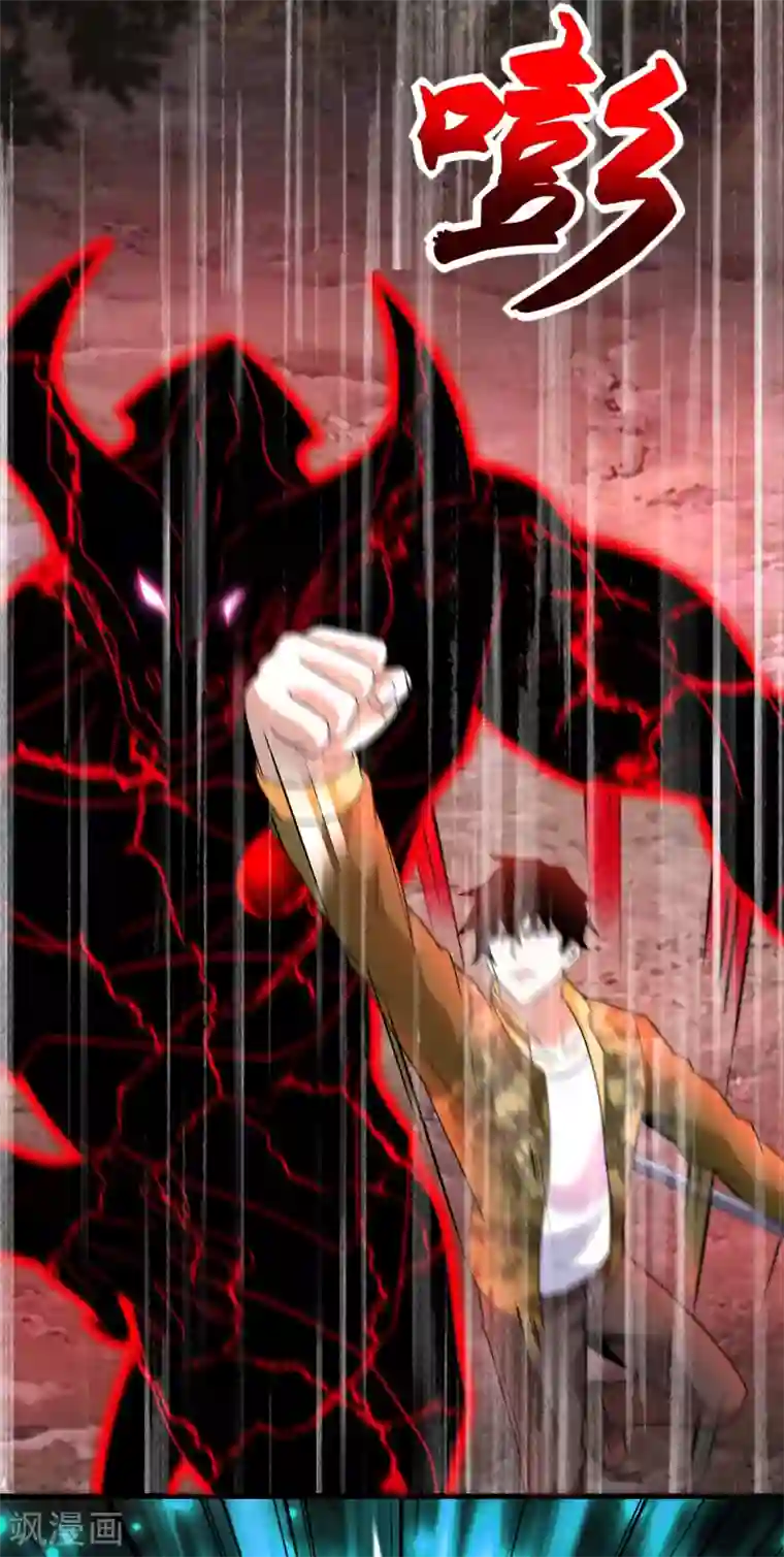 末世为王第264话 格尔