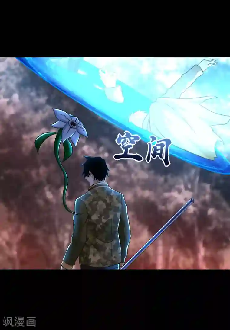 末世为王第264话 格尔