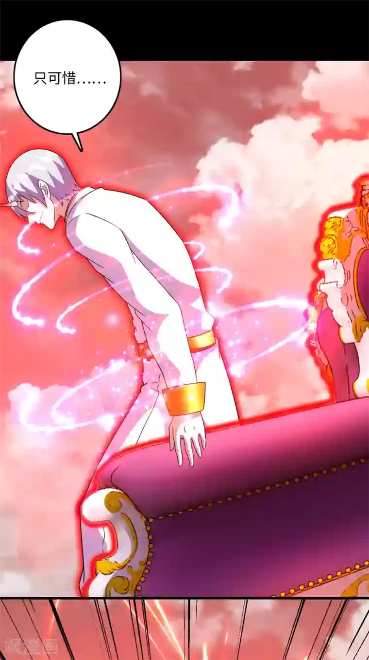 末世为王第264话 格尔