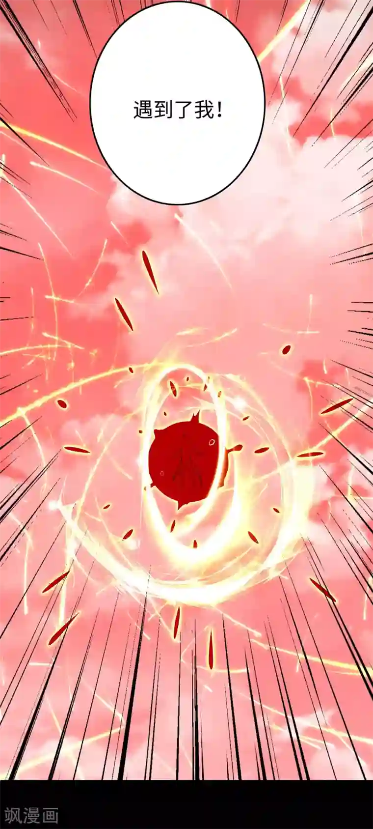 末世为王第264话 格尔