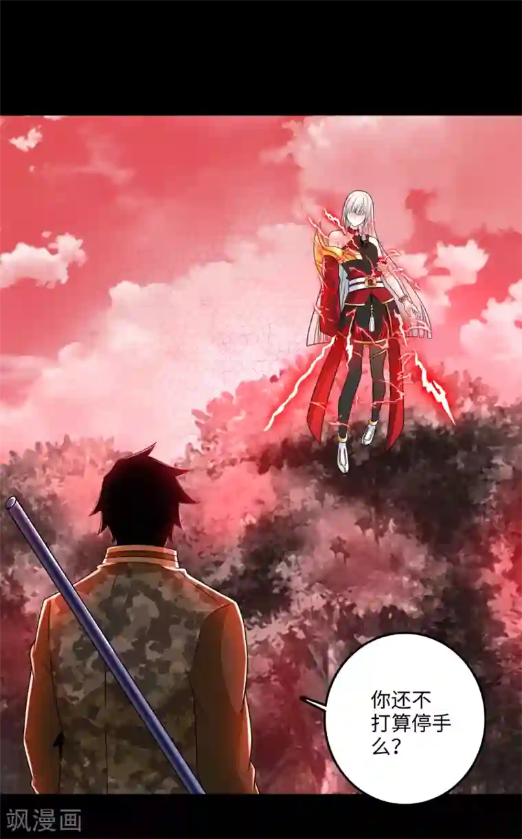 末世为王第264话 格尔