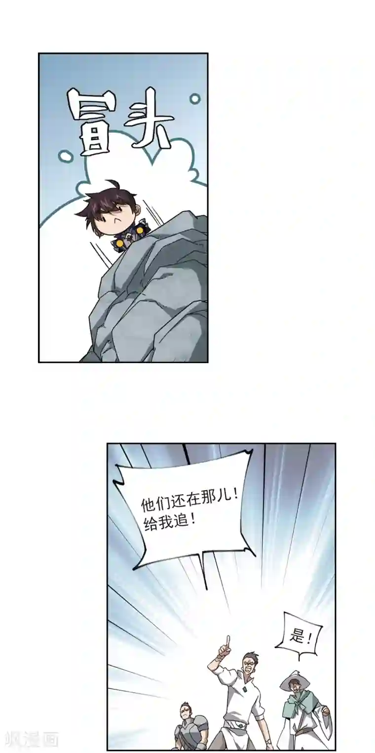 网游之近战法师第312话 狩猎比赛3