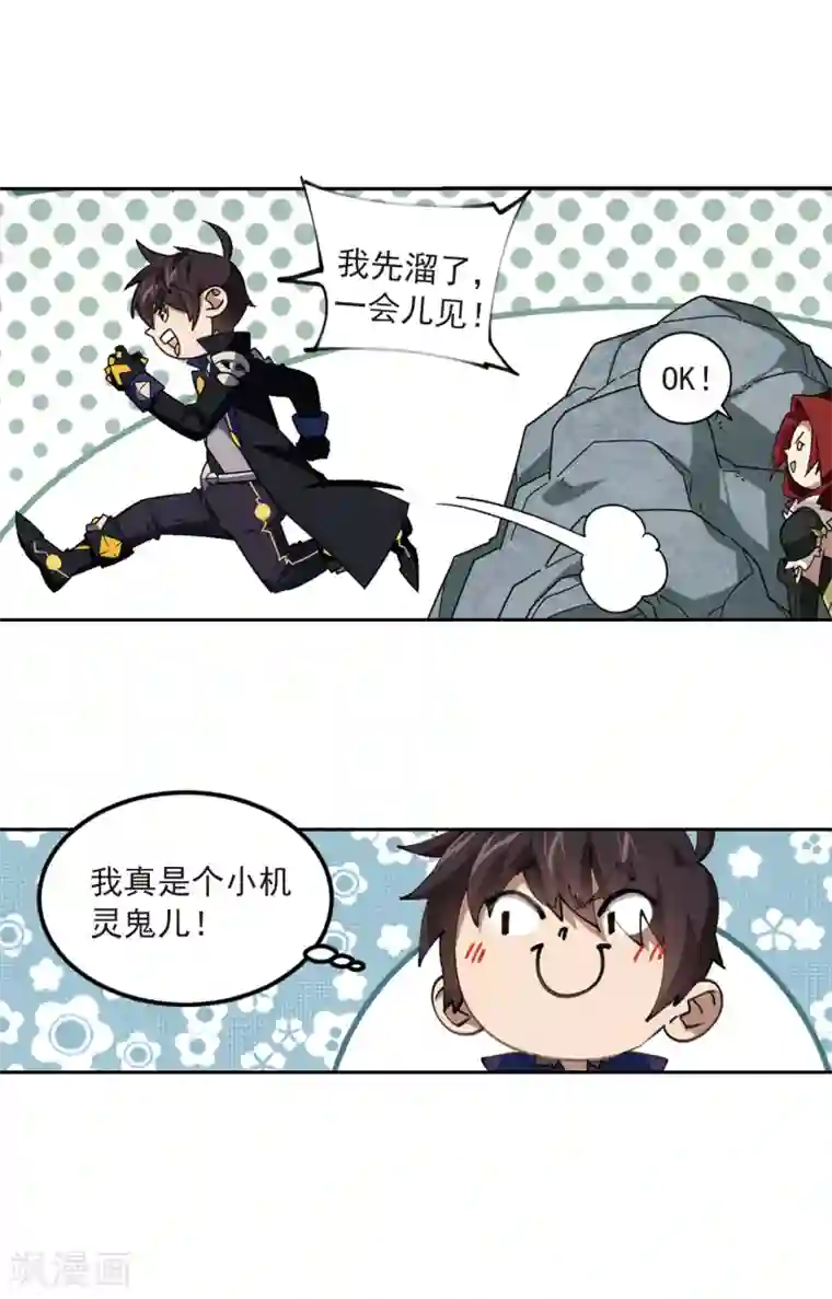 网游之近战法师第312话 狩猎比赛3