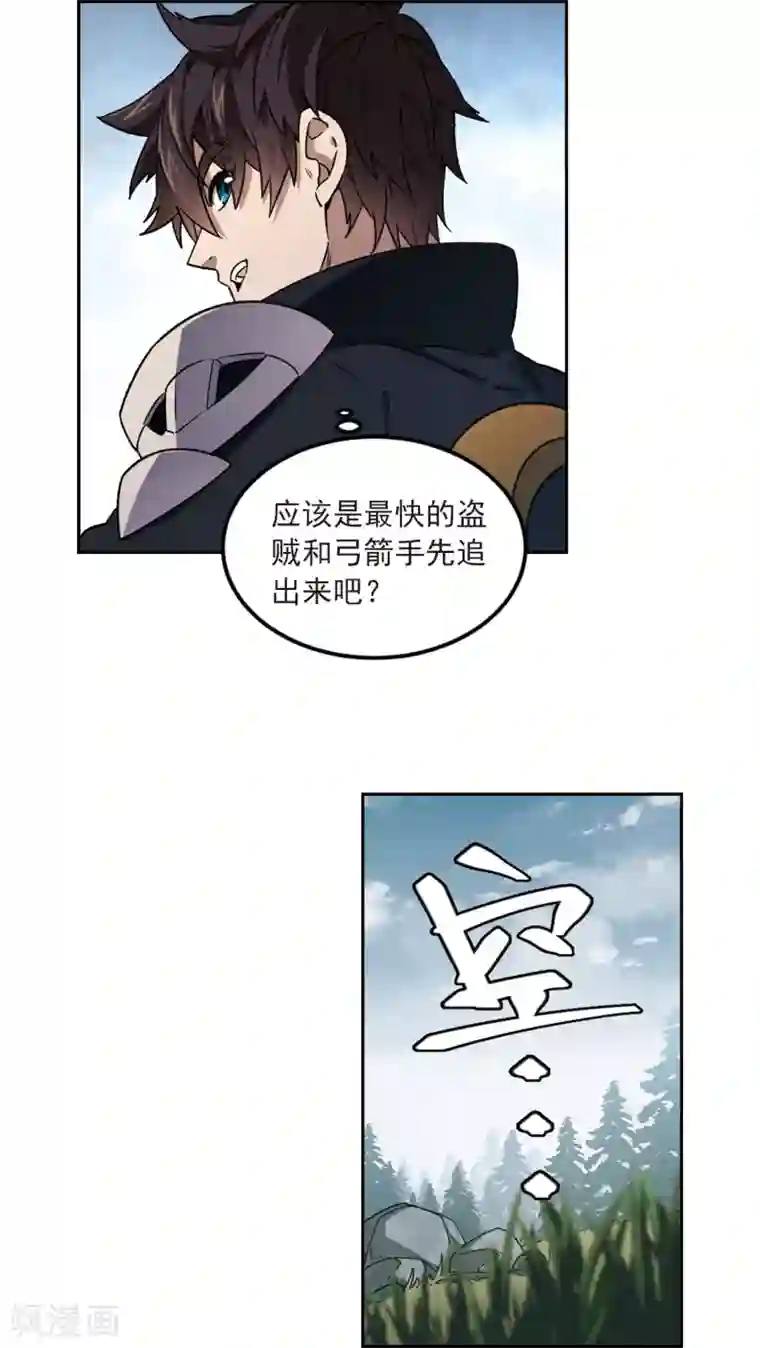 网游之近战法师第312话 狩猎比赛3