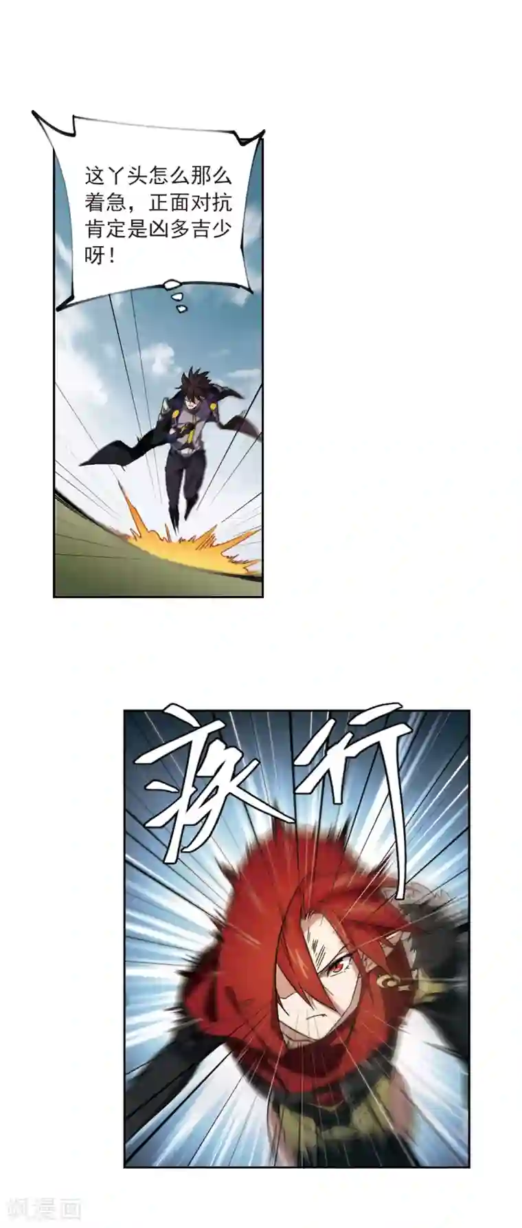 网游之近战法师第312话 狩猎比赛3