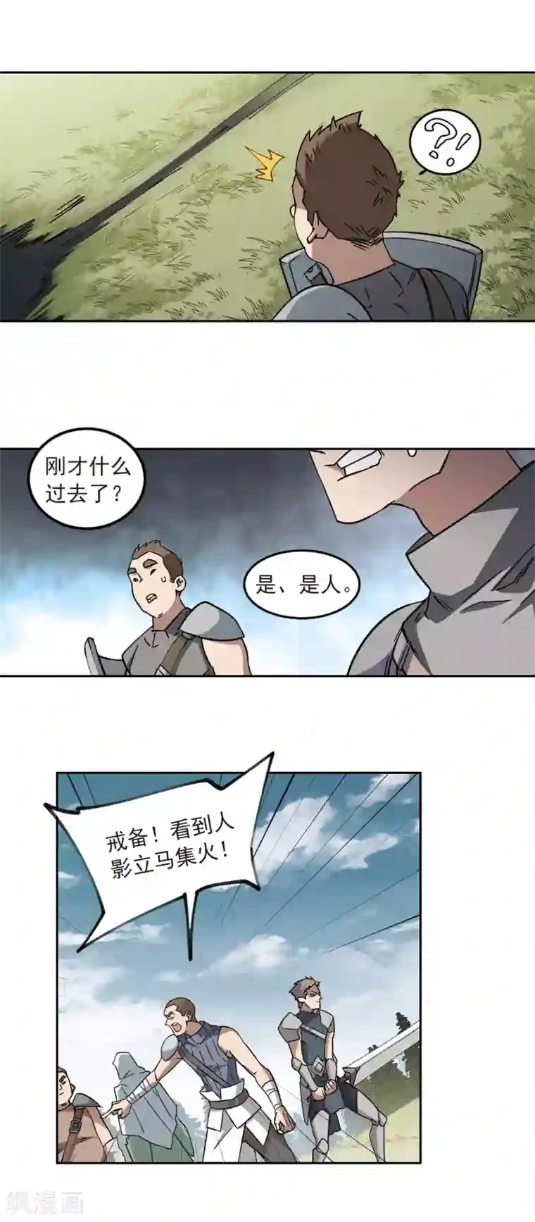 网游之近战法师第312话 狩猎比赛3