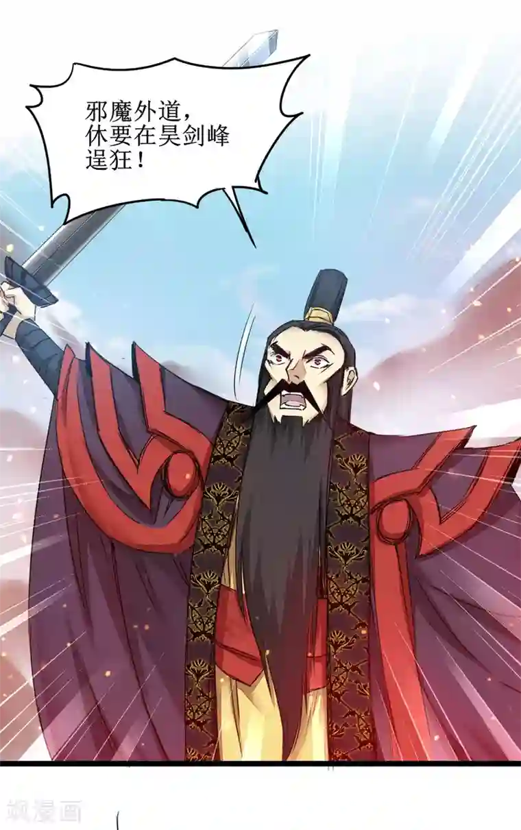 逆转仙途第154话 吴远反了